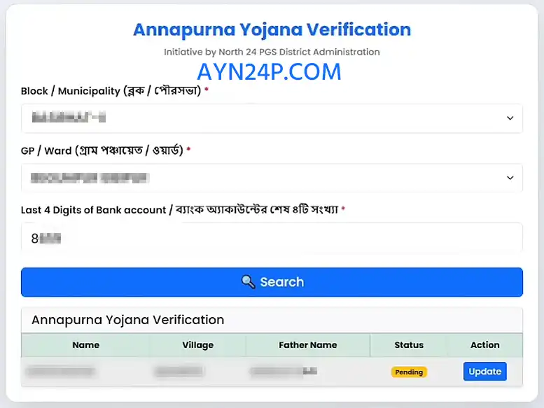 Annapurna Yojana Verification Step 1: Information Search