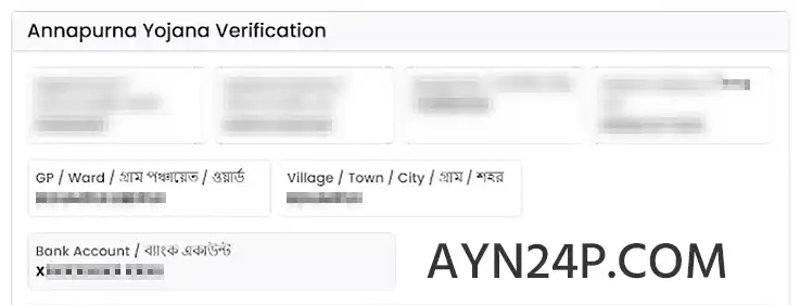 Annapurna Yojana Verification Step 2: Applicant Information Selection